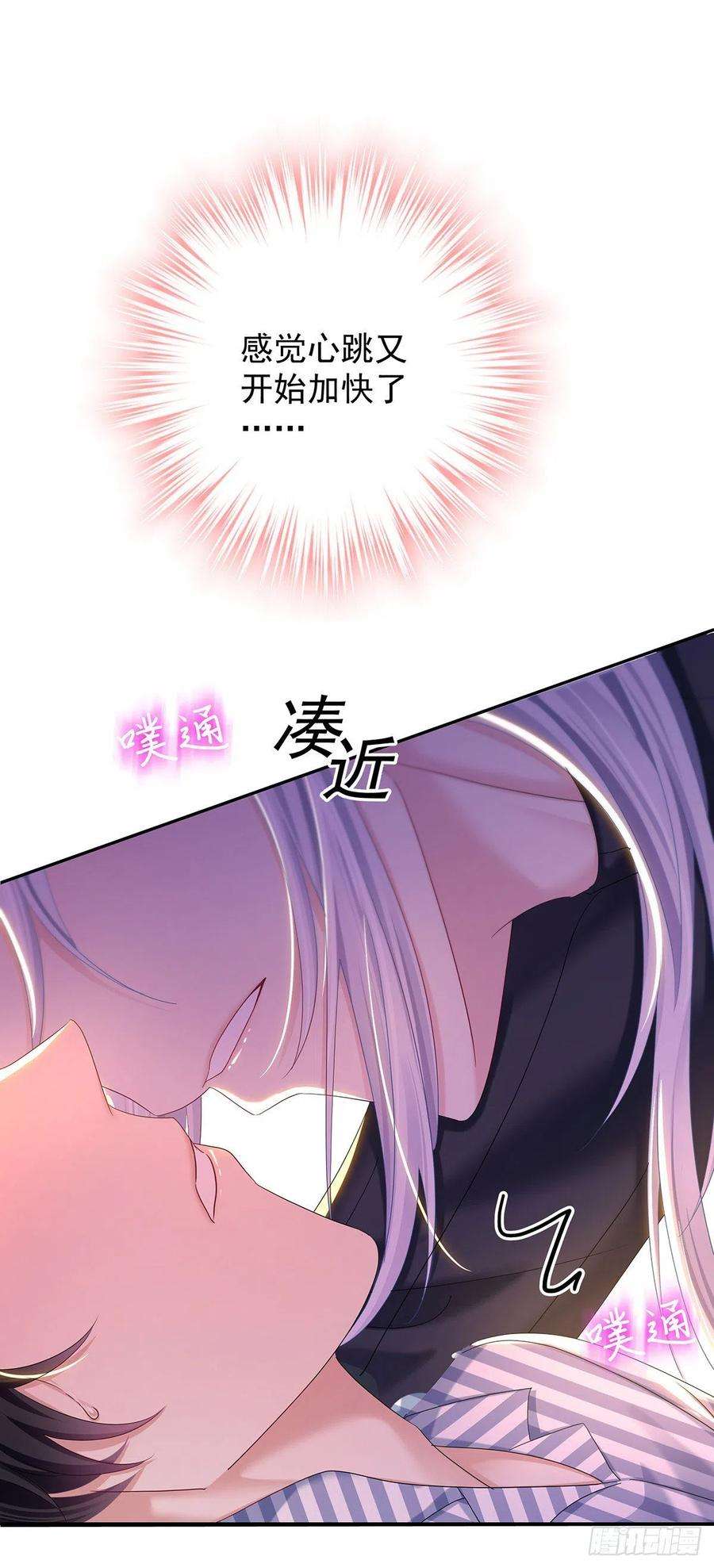 受制于人51话 到床上来