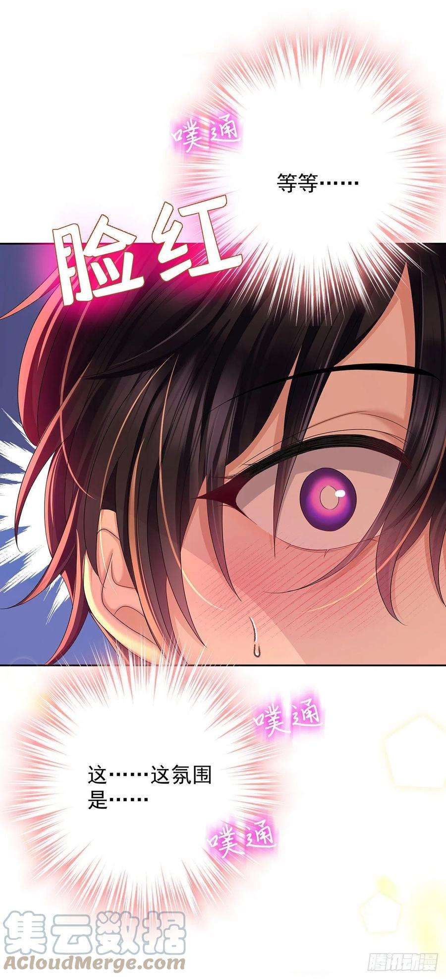 受制于人51话 到床上来