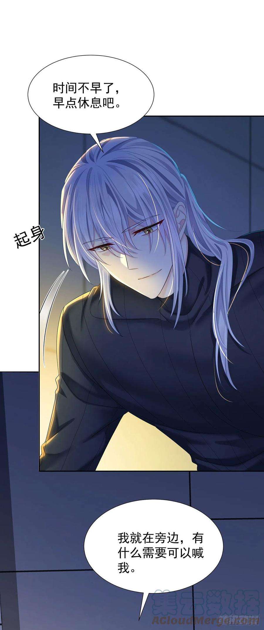 受制于人51话 到床上来