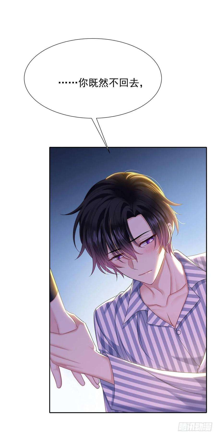 受制于人51话 到床上来