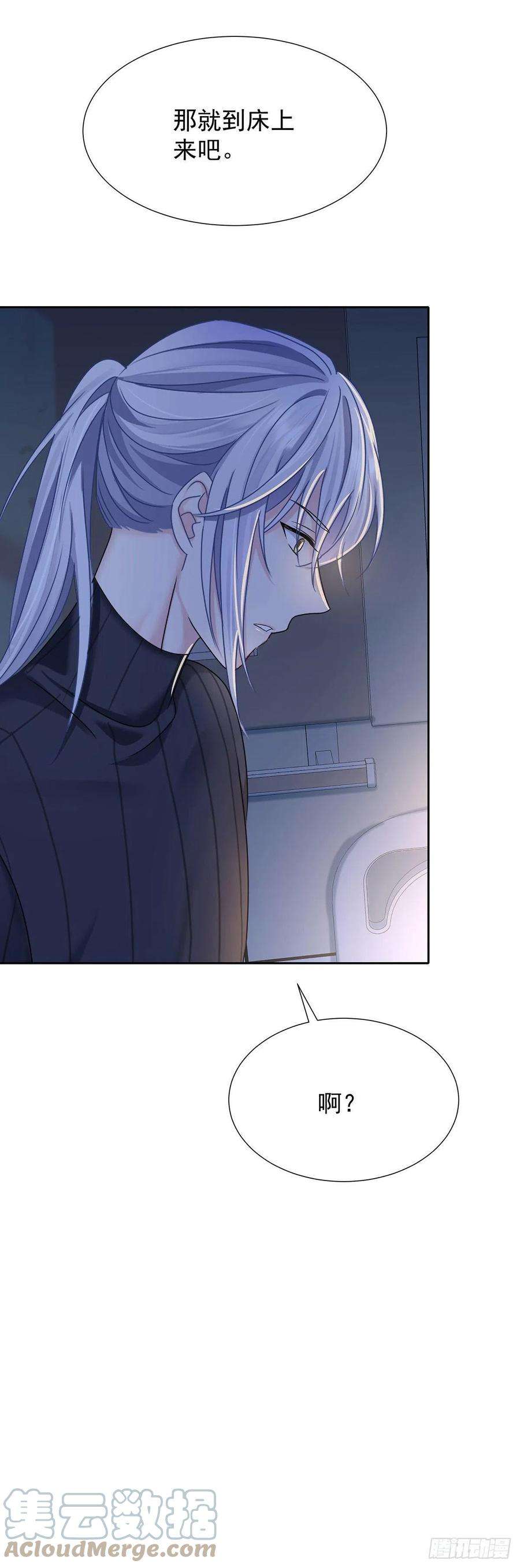 受制于人51话 到床上来