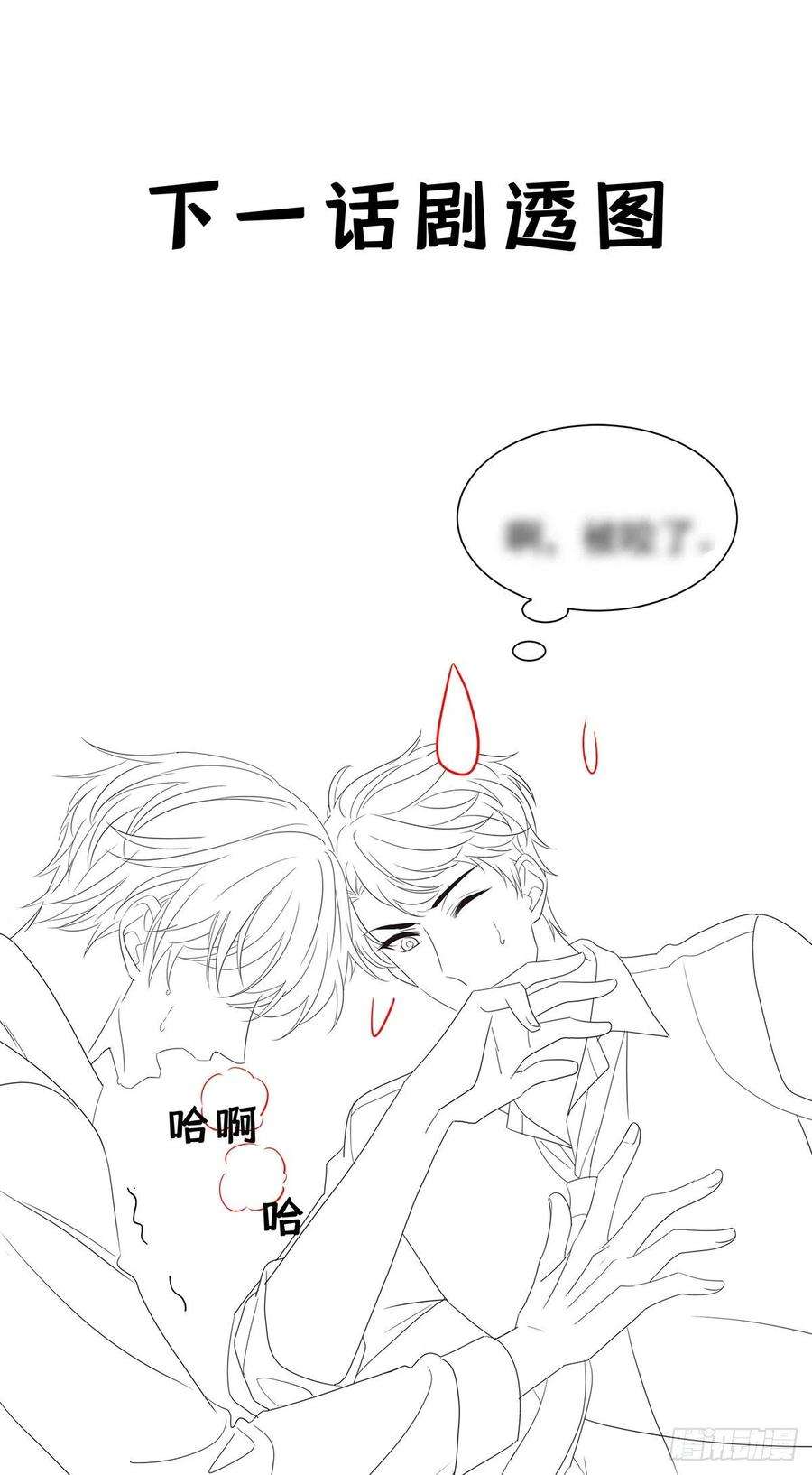 受制于人51话 到床上来