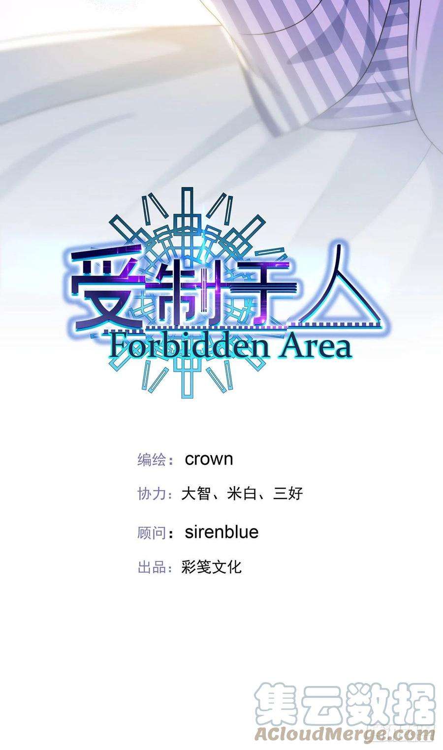 受制于人51话 到床上来