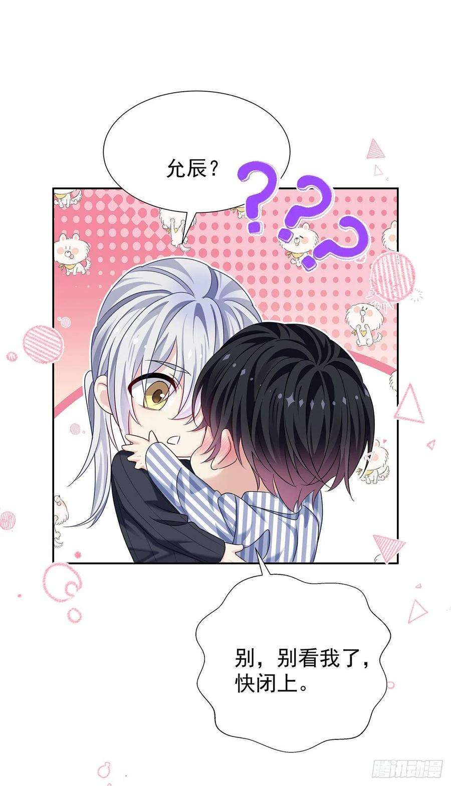 受制于人51话 到床上来