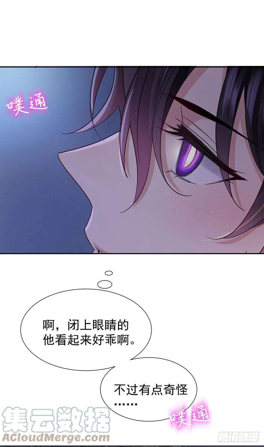 受制于人51话 到床上来