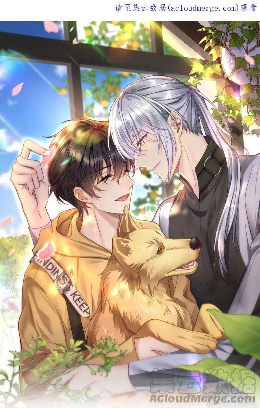 受制于人52话 你是我的主人