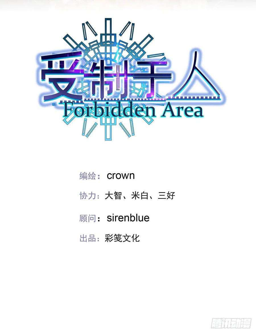 受制于人52话 你是我的主人