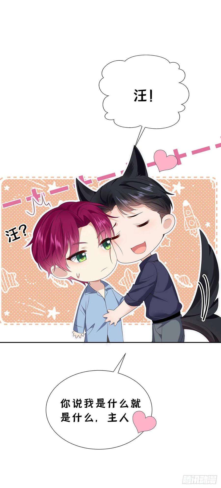 受制于人52话 你是我的主人