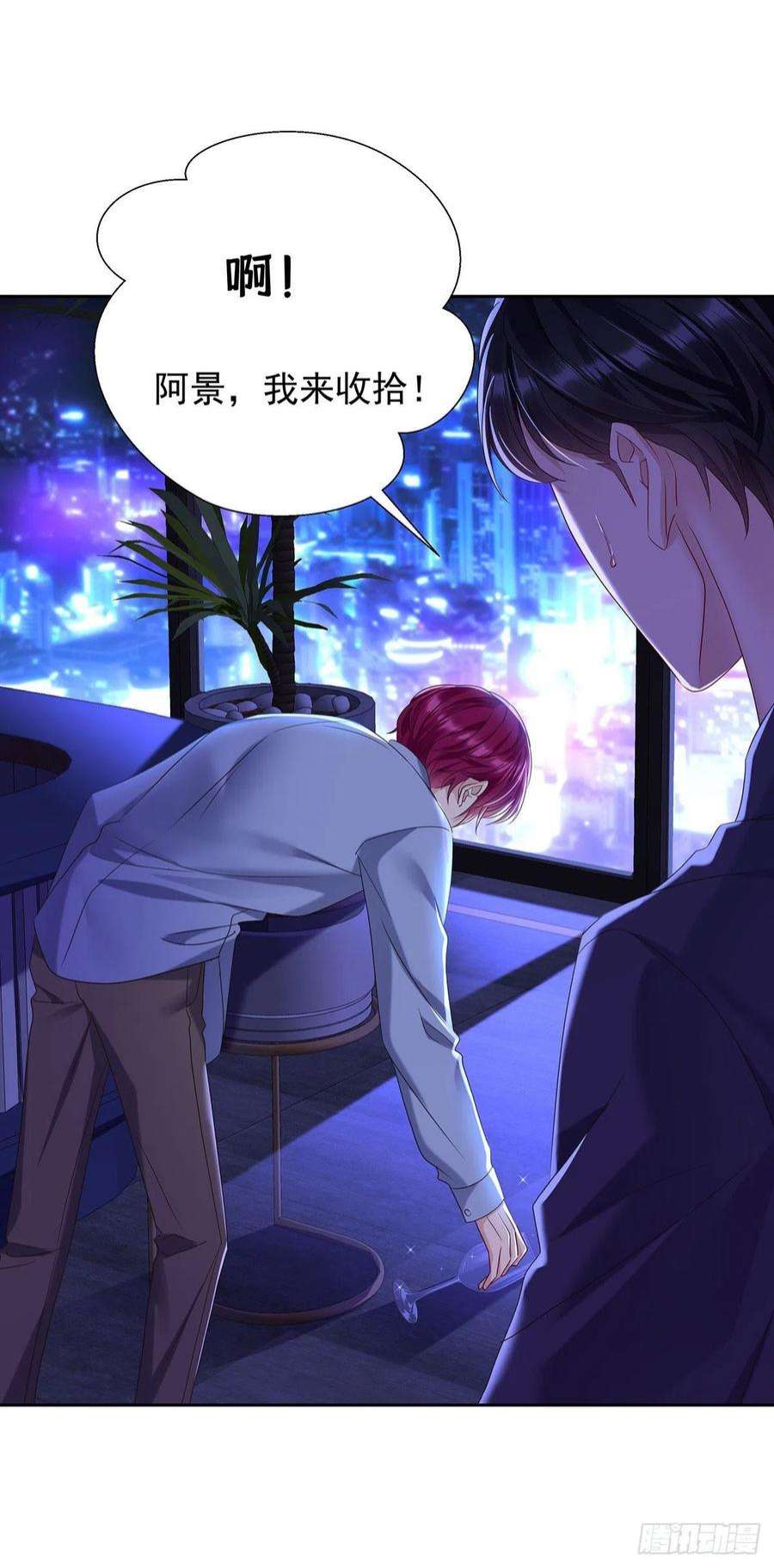 受制于人52话 你是我的主人