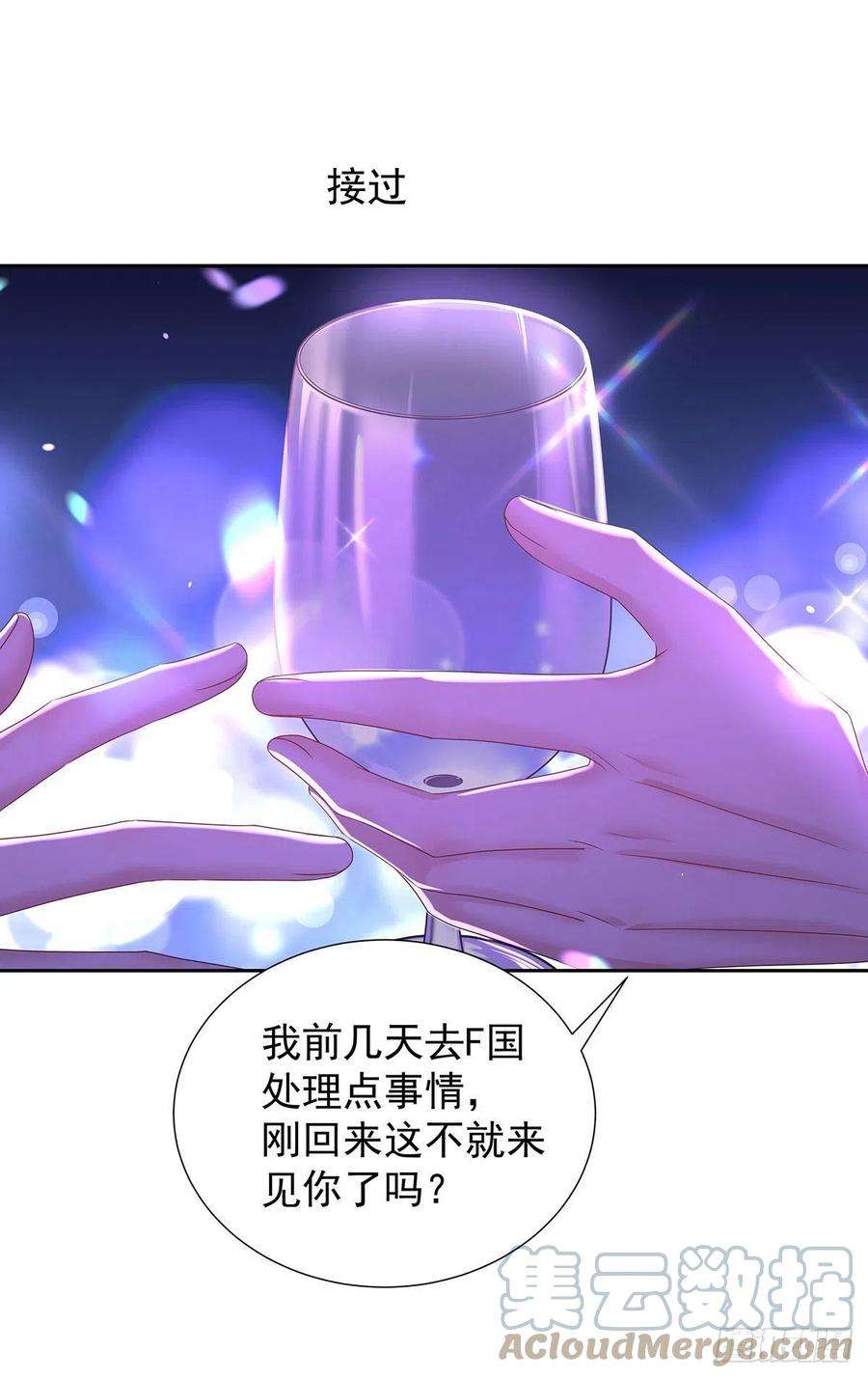 受制于人52话 你是我的主人