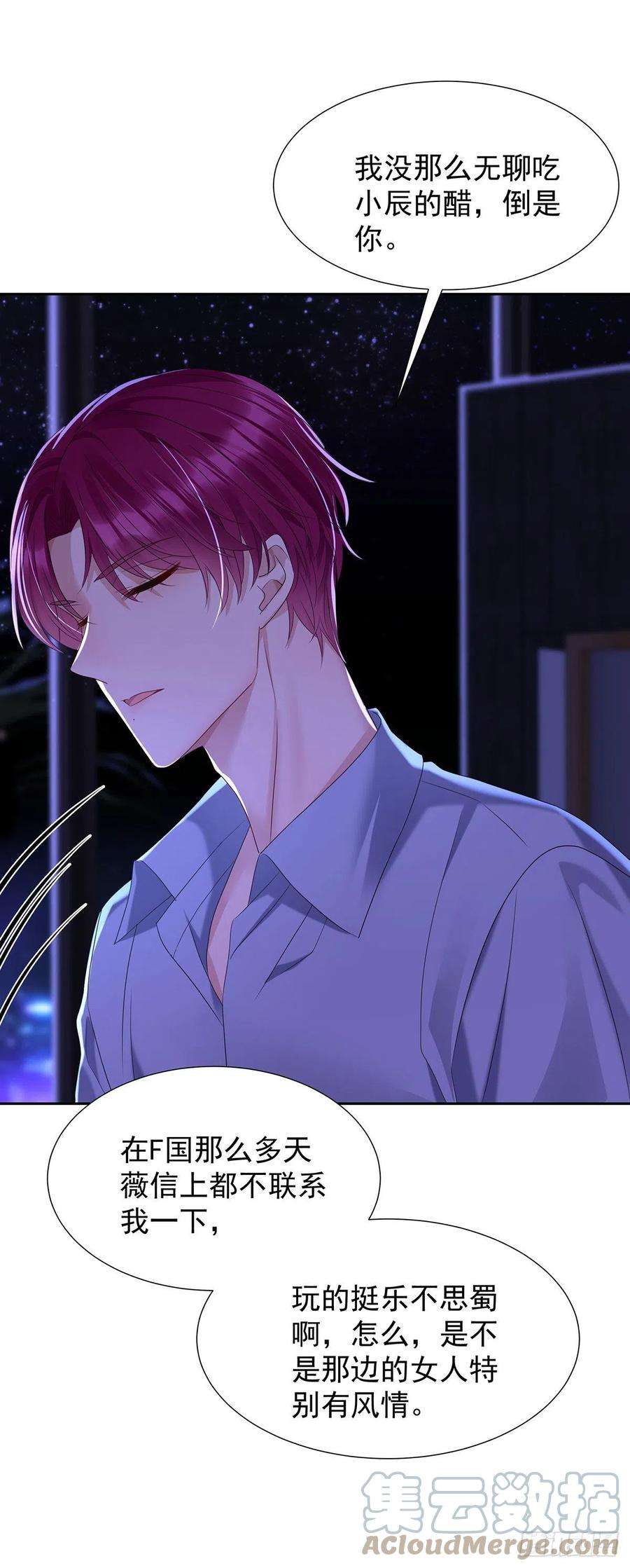 受制于人52话 你是我的主人