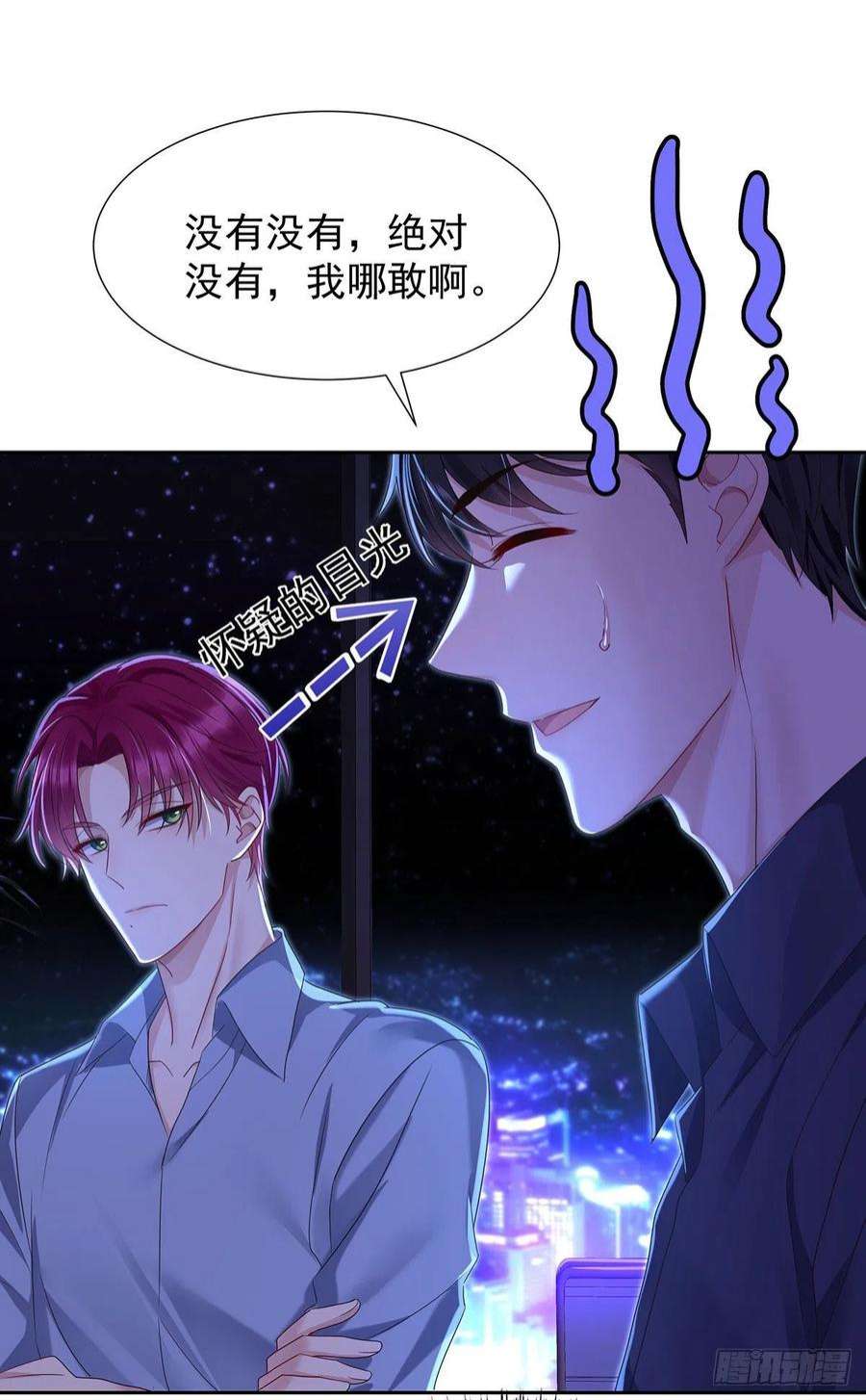 受制于人52话 你是我的主人