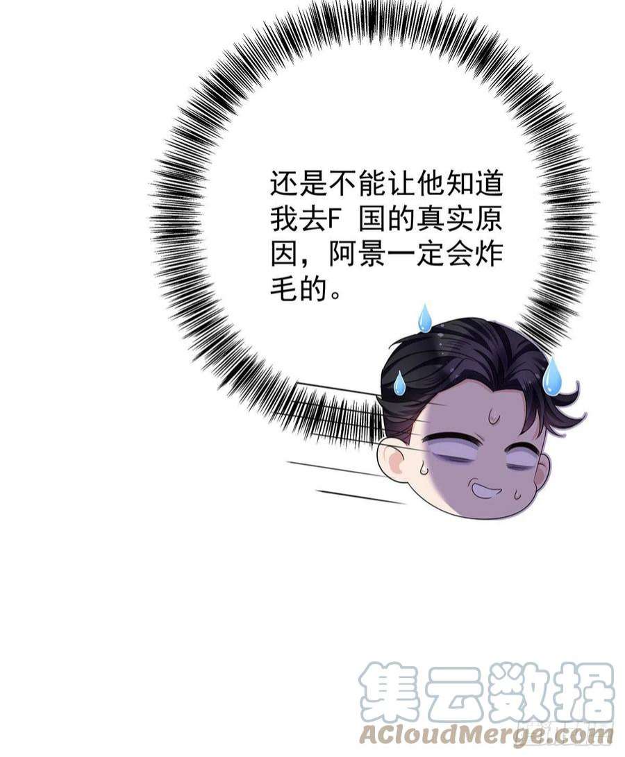 受制于人52话 你是我的主人