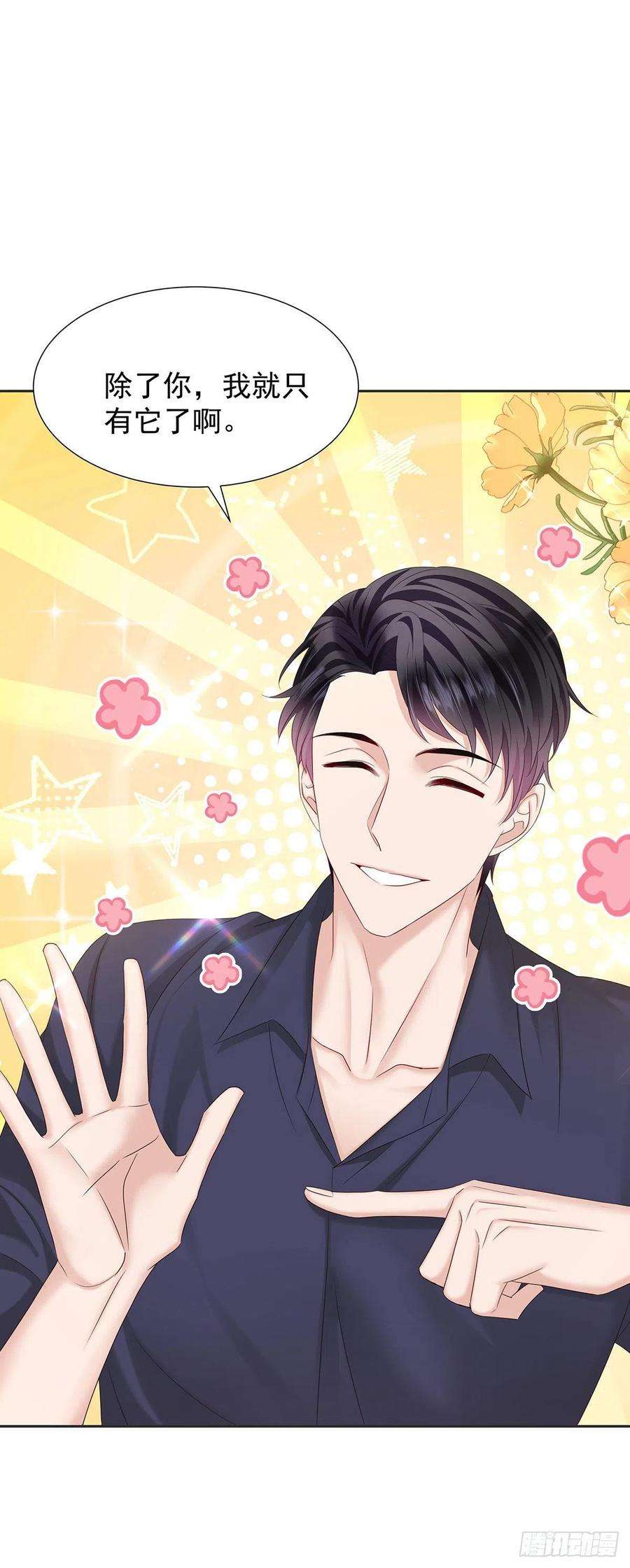 受制于人52话 你是我的主人