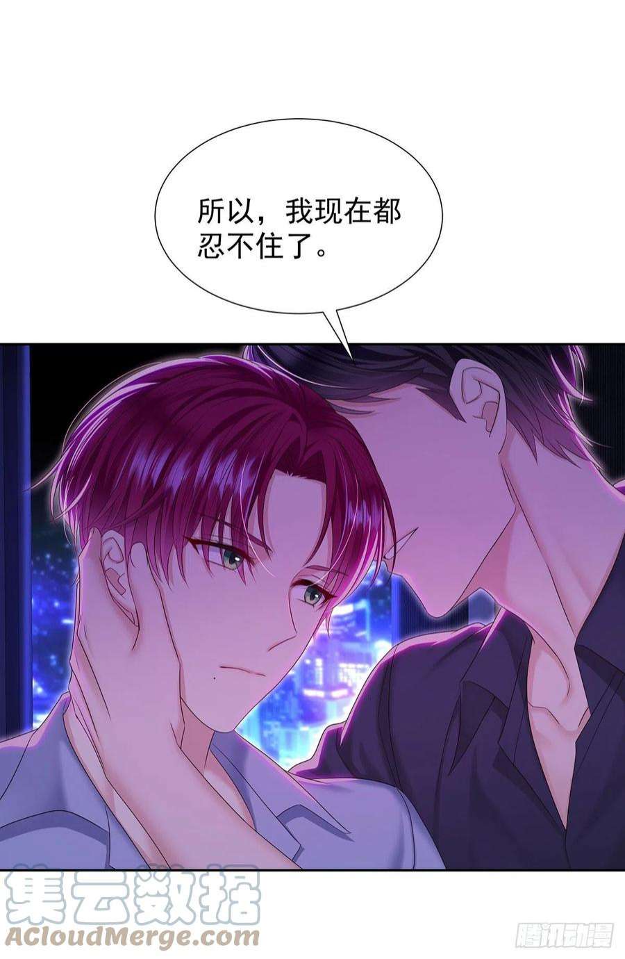 受制于人52话 你是我的主人