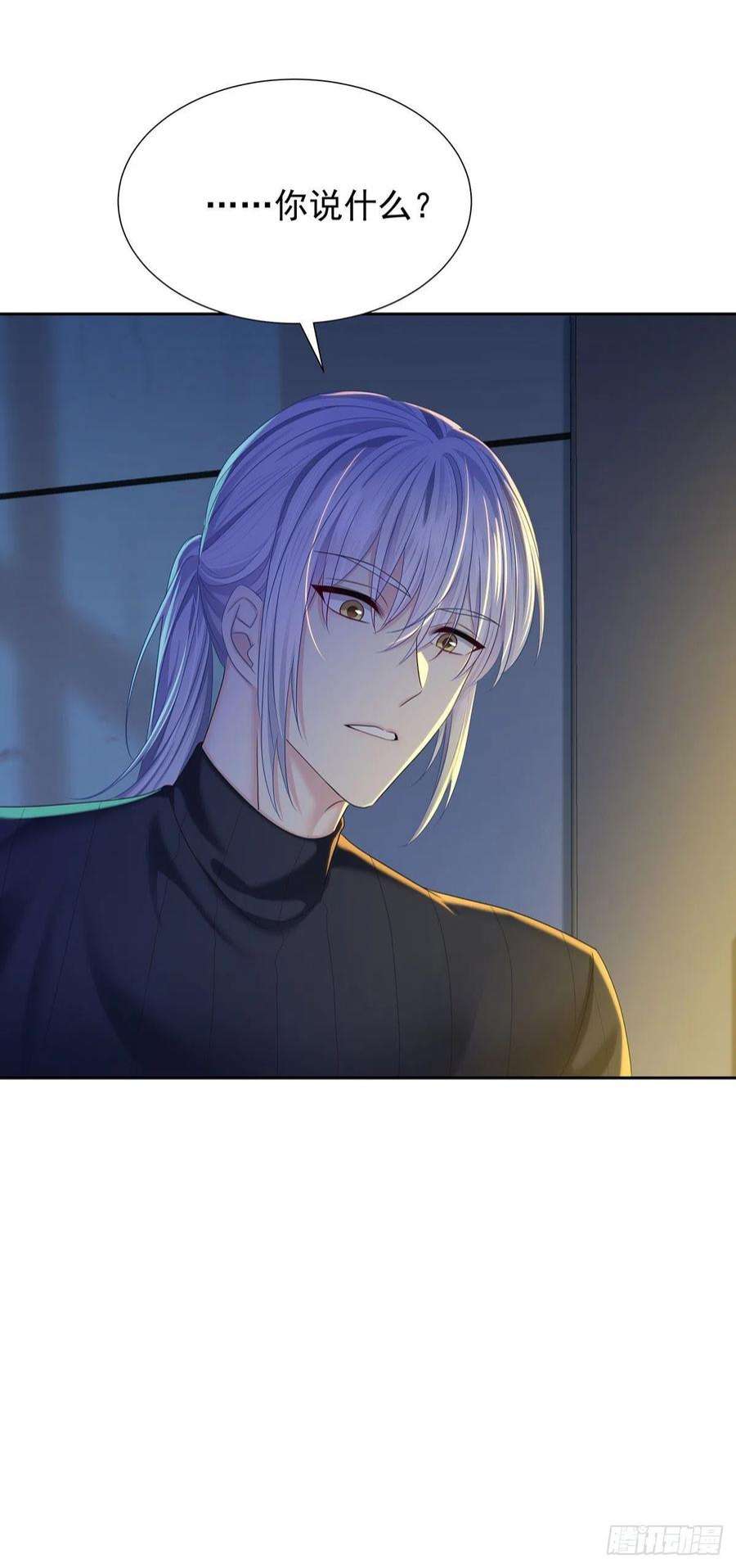 受制于人52话 你是我的主人