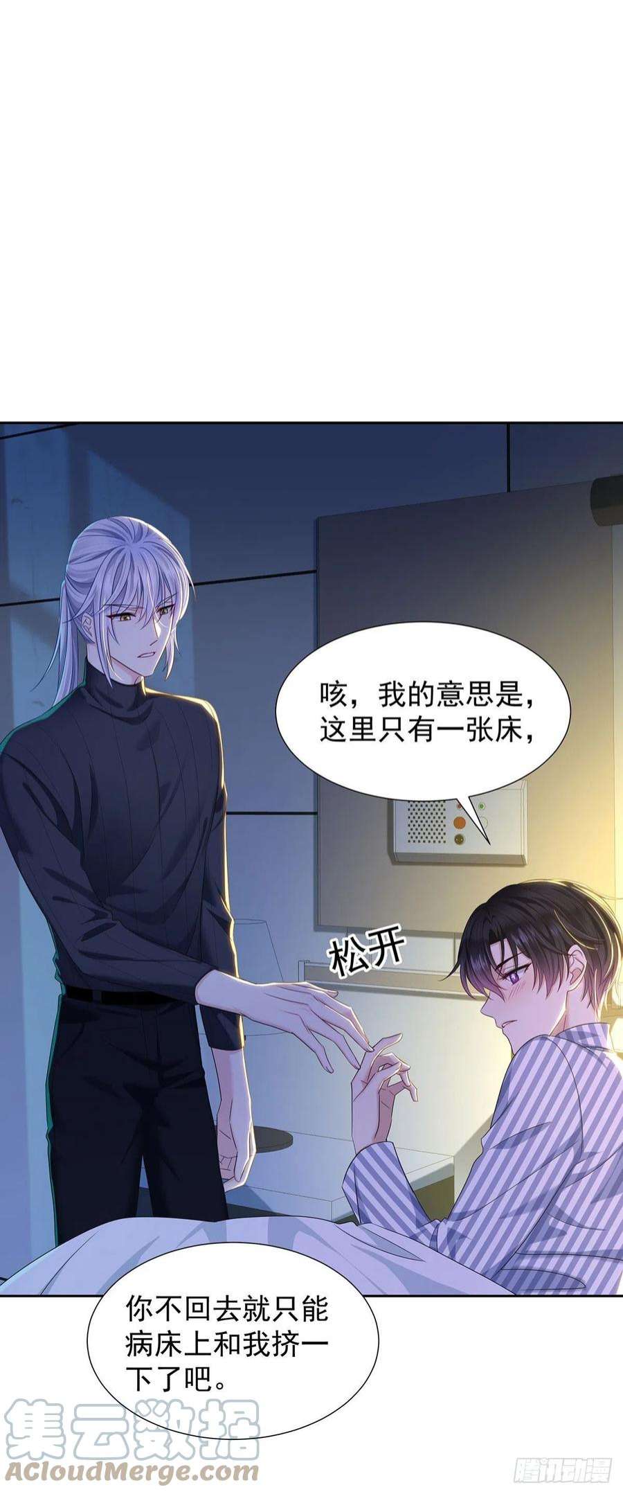 受制于人52话 你是我的主人