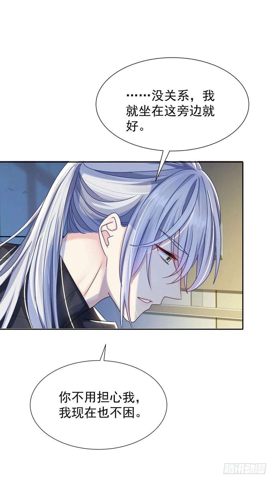 受制于人52话 你是我的主人