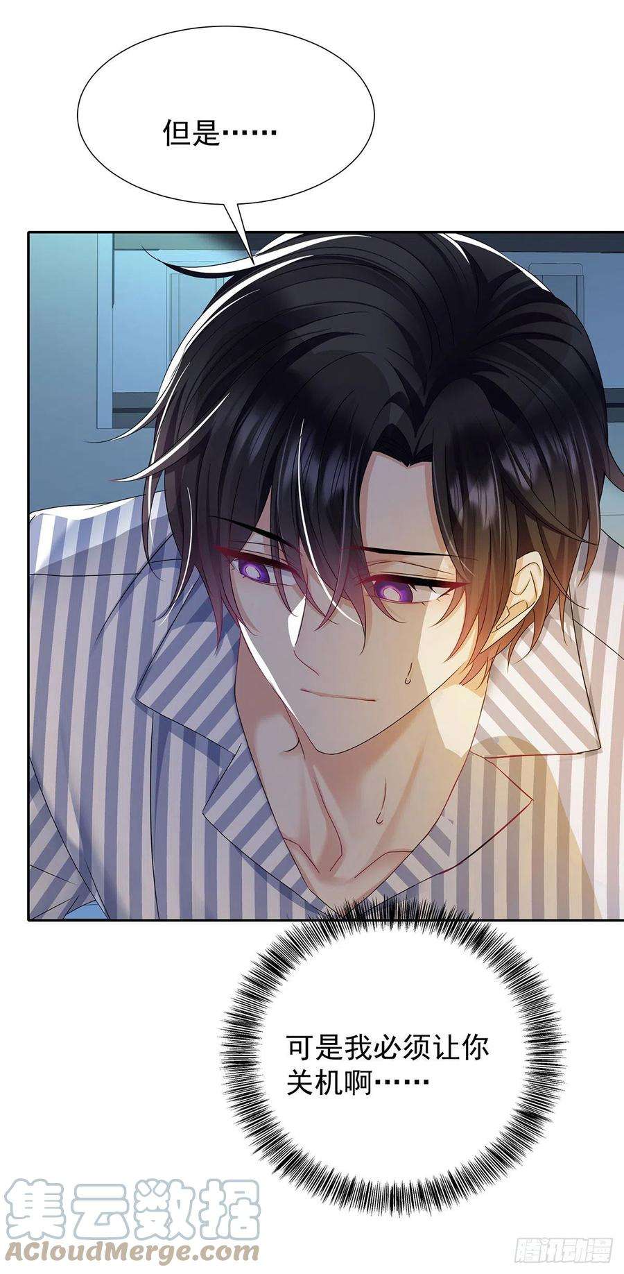 受制于人52话 你是我的主人