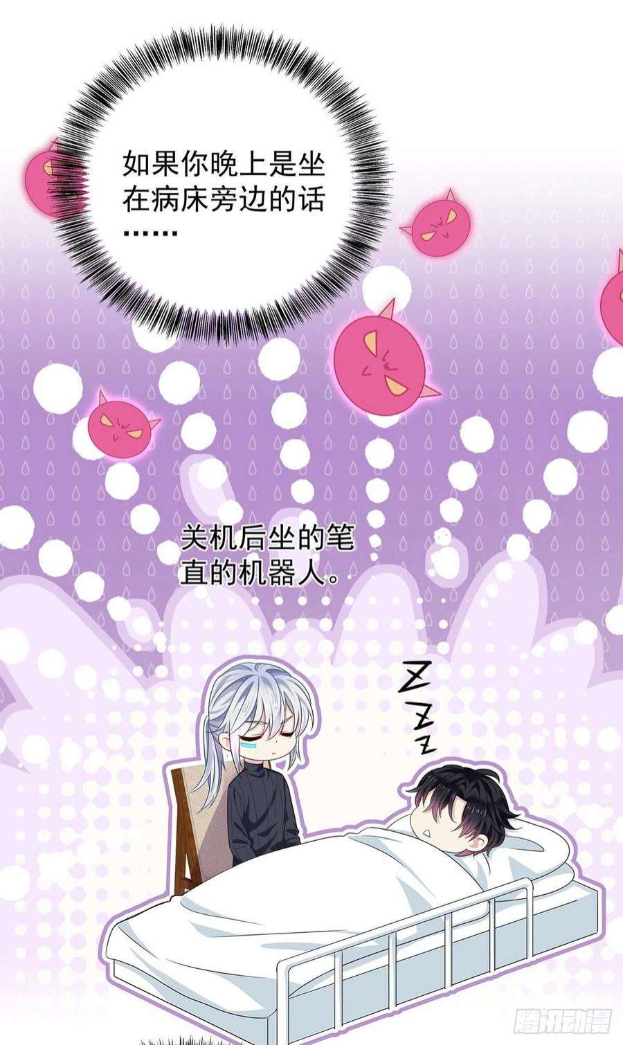 受制于人52话 你是我的主人