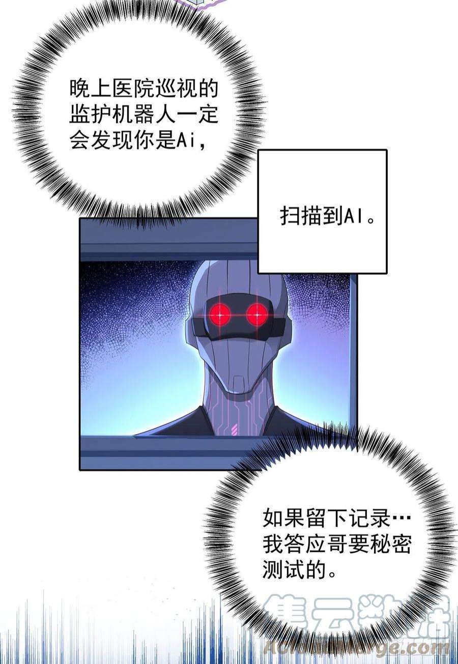 受制于人52话 你是我的主人