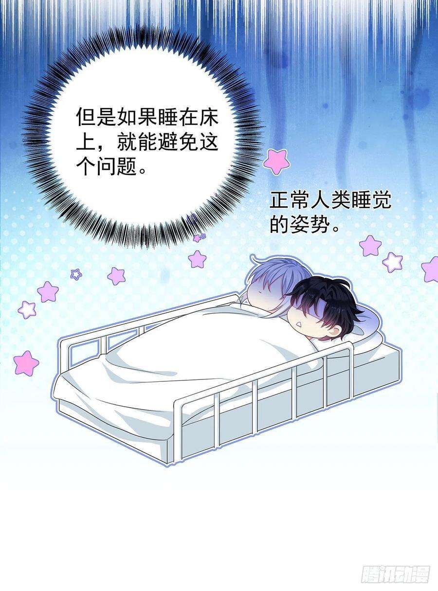 受制于人52话 你是我的主人