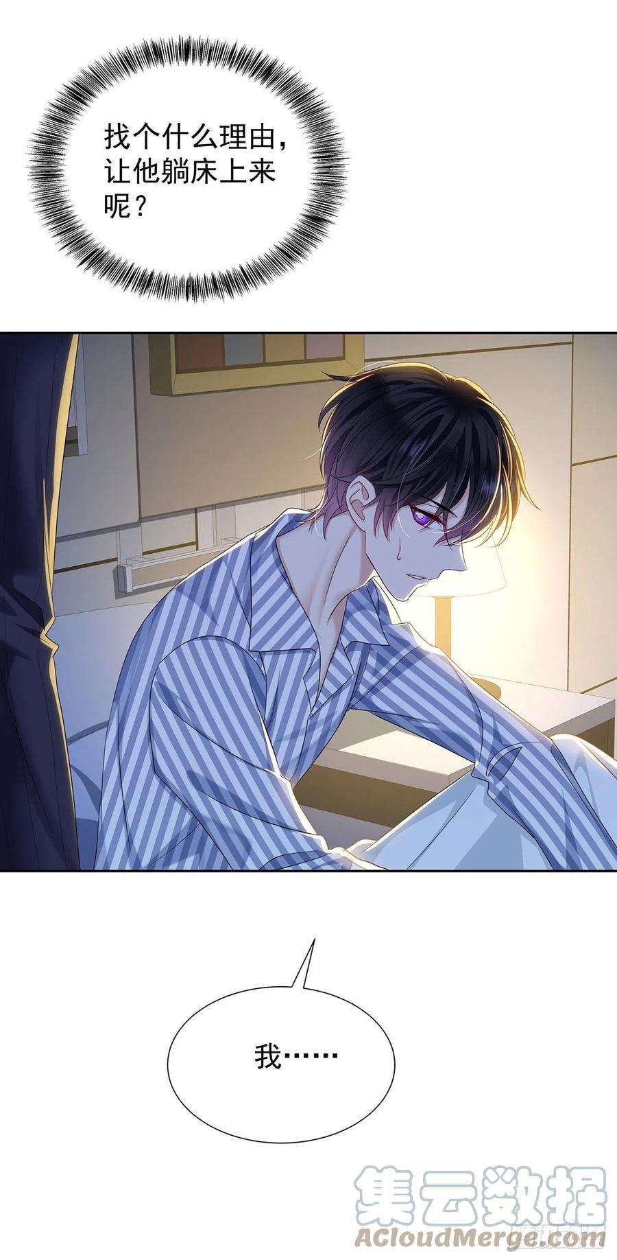 受制于人52话 你是我的主人