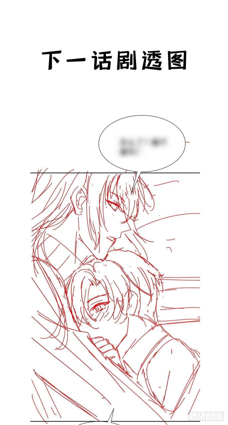 受制于人52话 你是我的主人