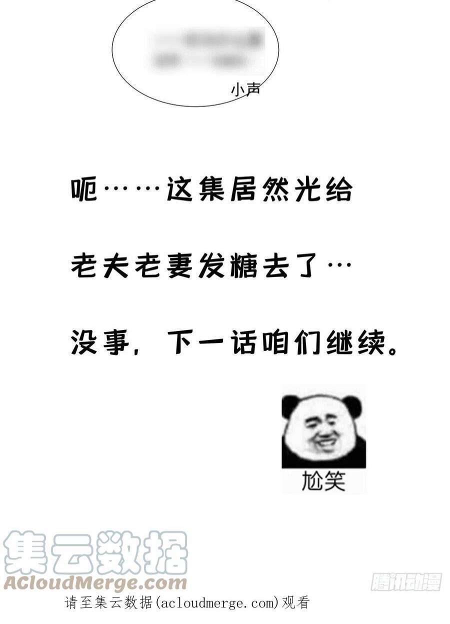 受制于人52话 你是我的主人