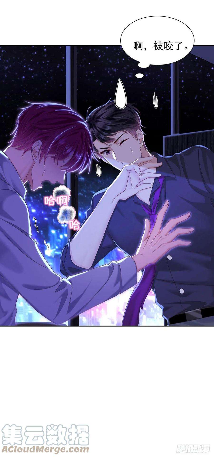 受制于人52话 你是我的主人