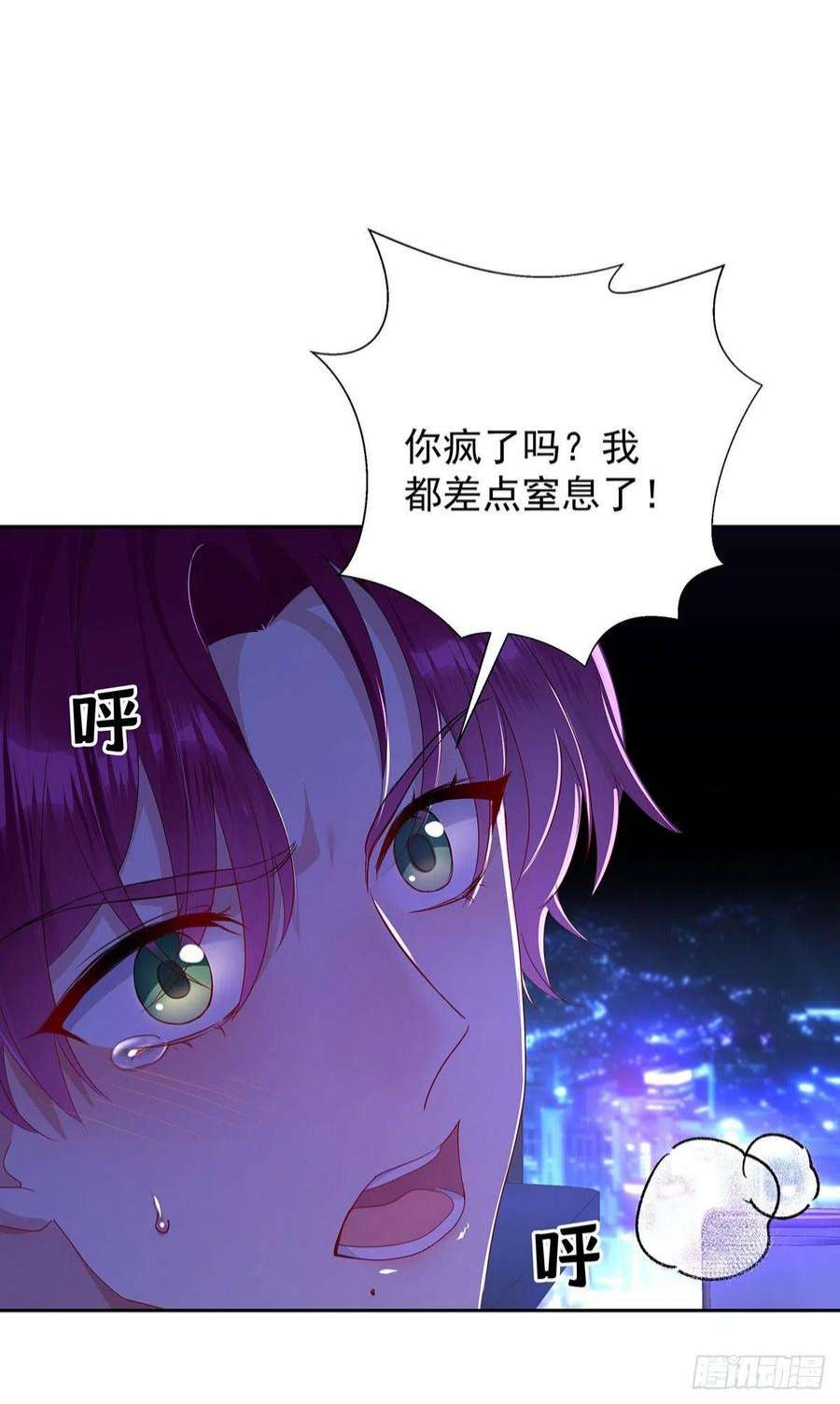 受制于人52话 你是我的主人