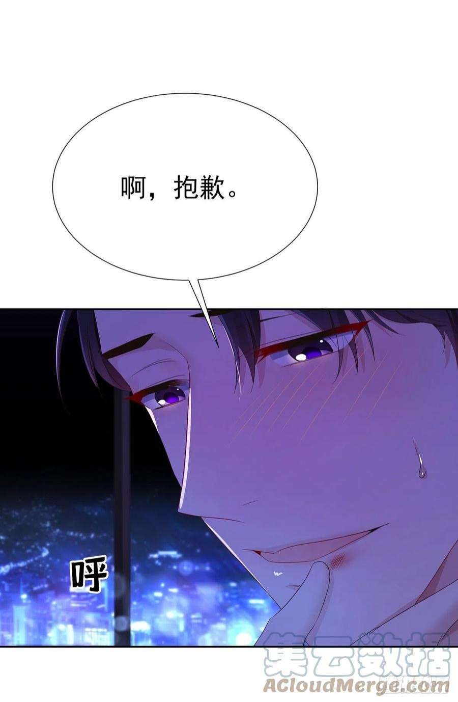 受制于人52话 你是我的主人