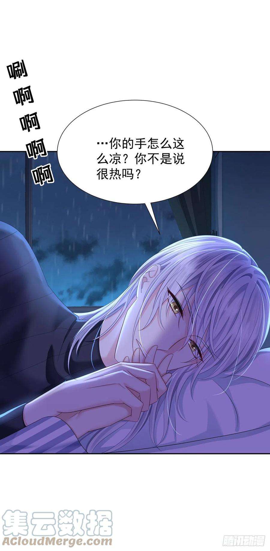 受制于人53话 你讨厌我抱着你？