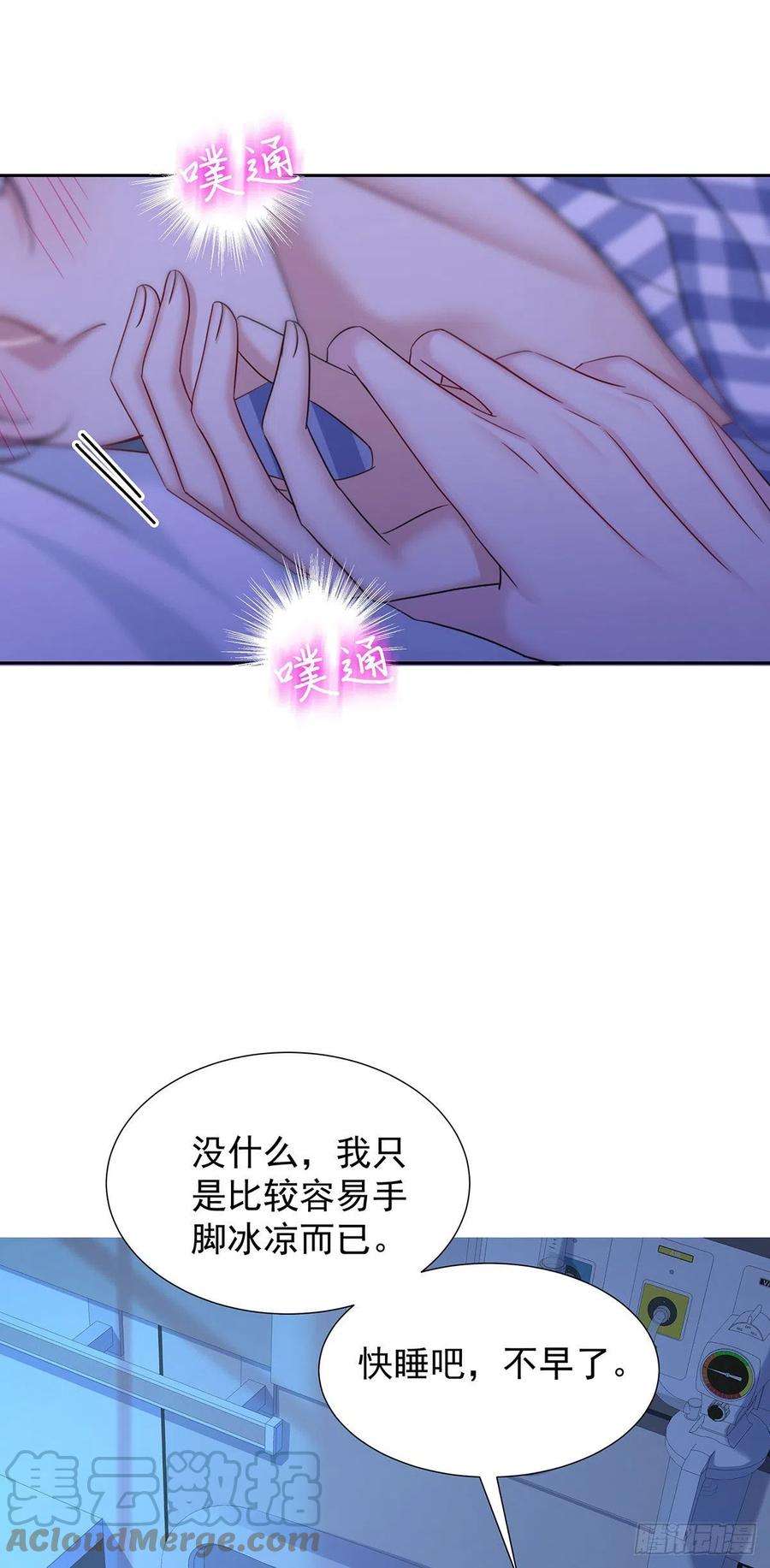 受制于人53话 你讨厌我抱着你？