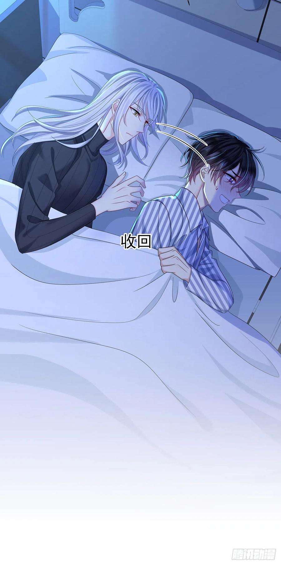 受制于人53话 你讨厌我抱着你？