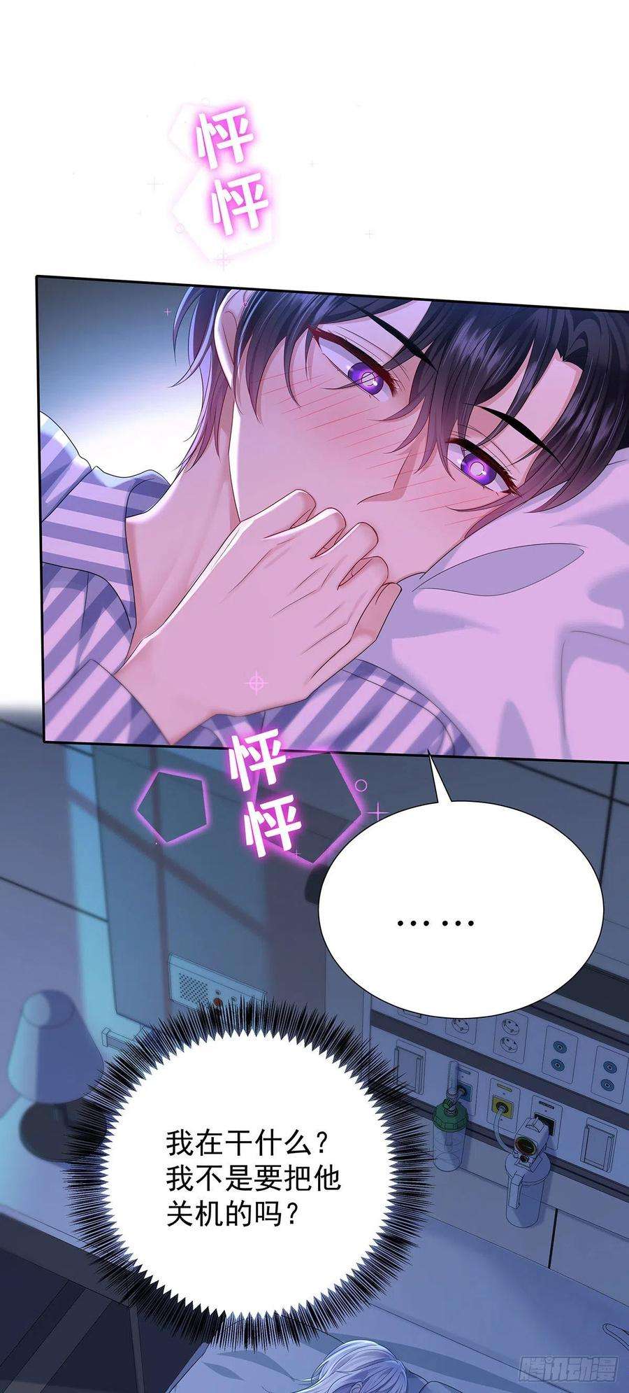 受制于人53话 你讨厌我抱着你？