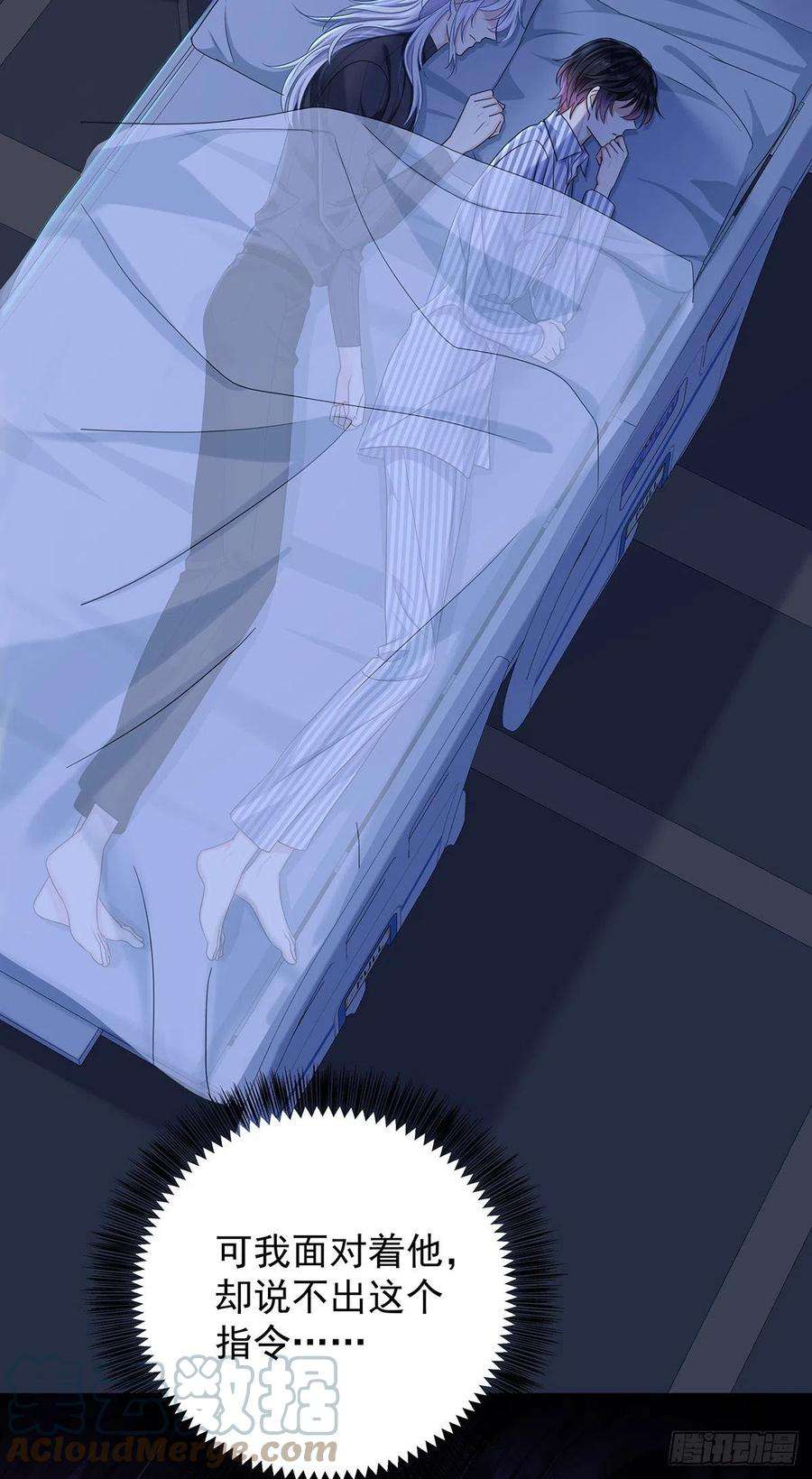 受制于人53话 你讨厌我抱着你？