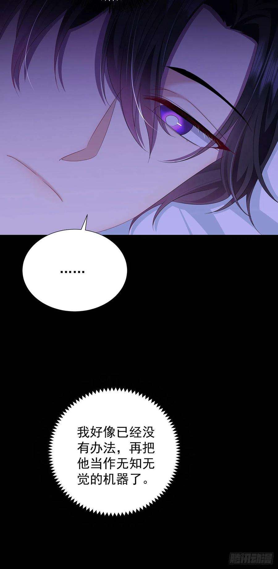 受制于人53话 你讨厌我抱着你？