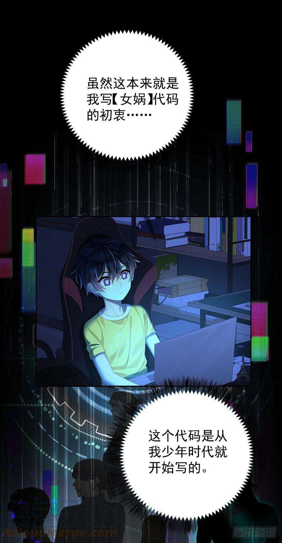 受制于人53话 你讨厌我抱着你？