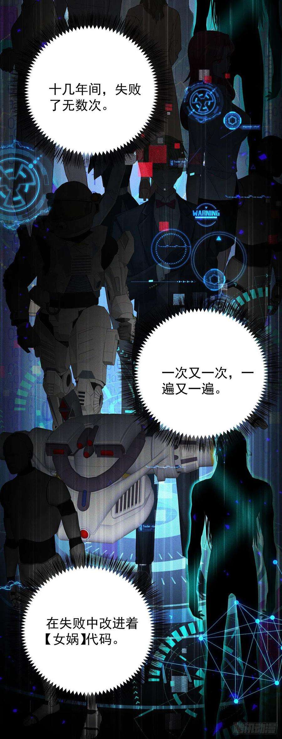 受制于人53话 你讨厌我抱着你？