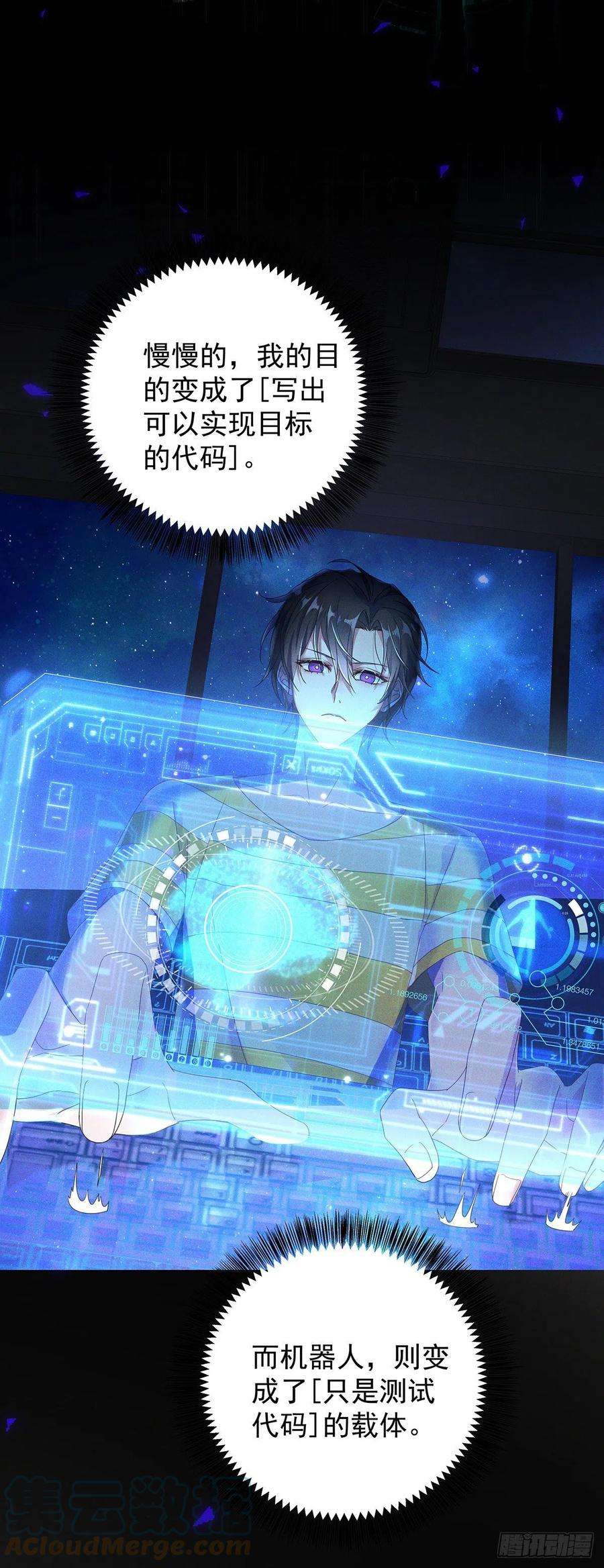 受制于人53话 你讨厌我抱着你？