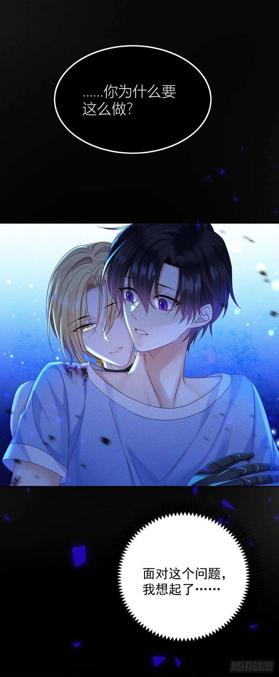 受制于人53话 你讨厌我抱着你？