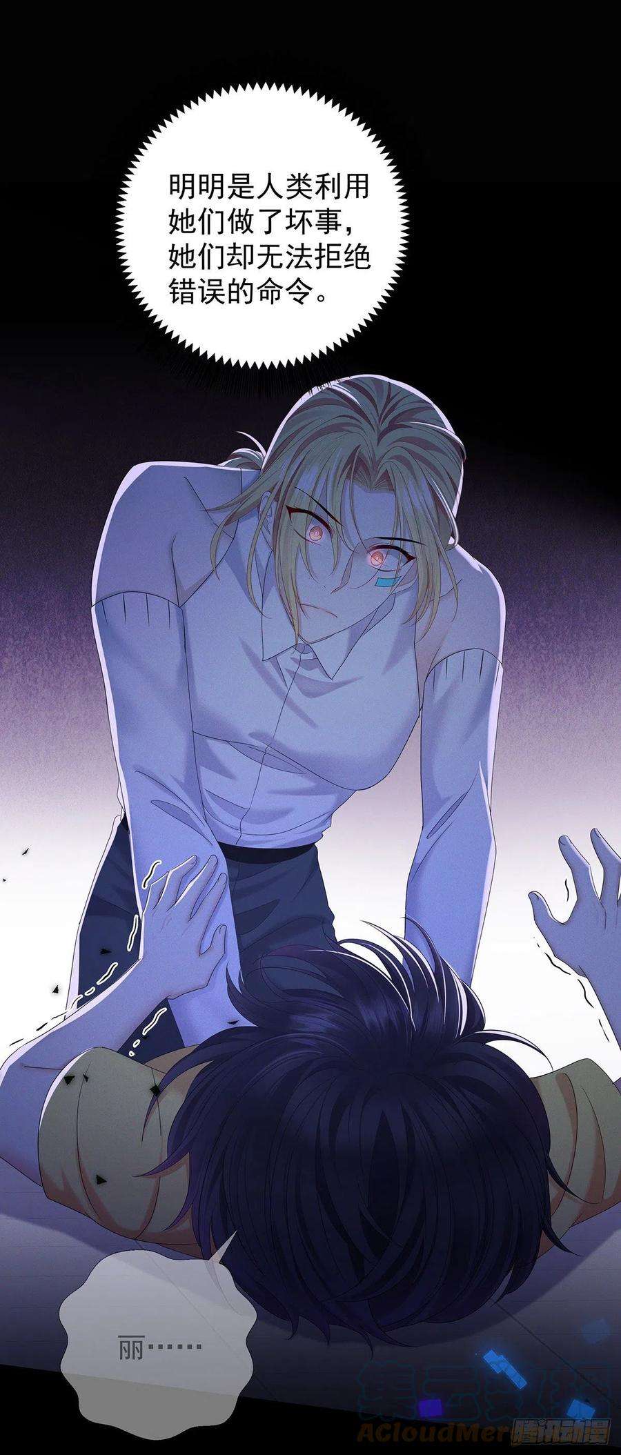 受制于人53话 你讨厌我抱着你？