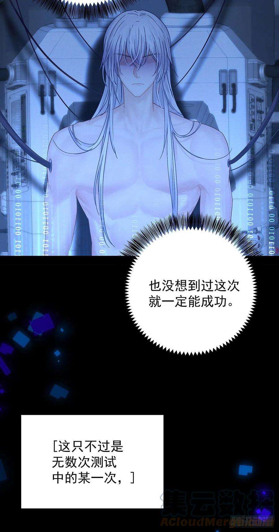 受制于人53话 你讨厌我抱着你？