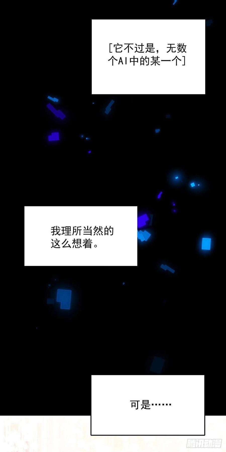 受制于人53话 你讨厌我抱着你？