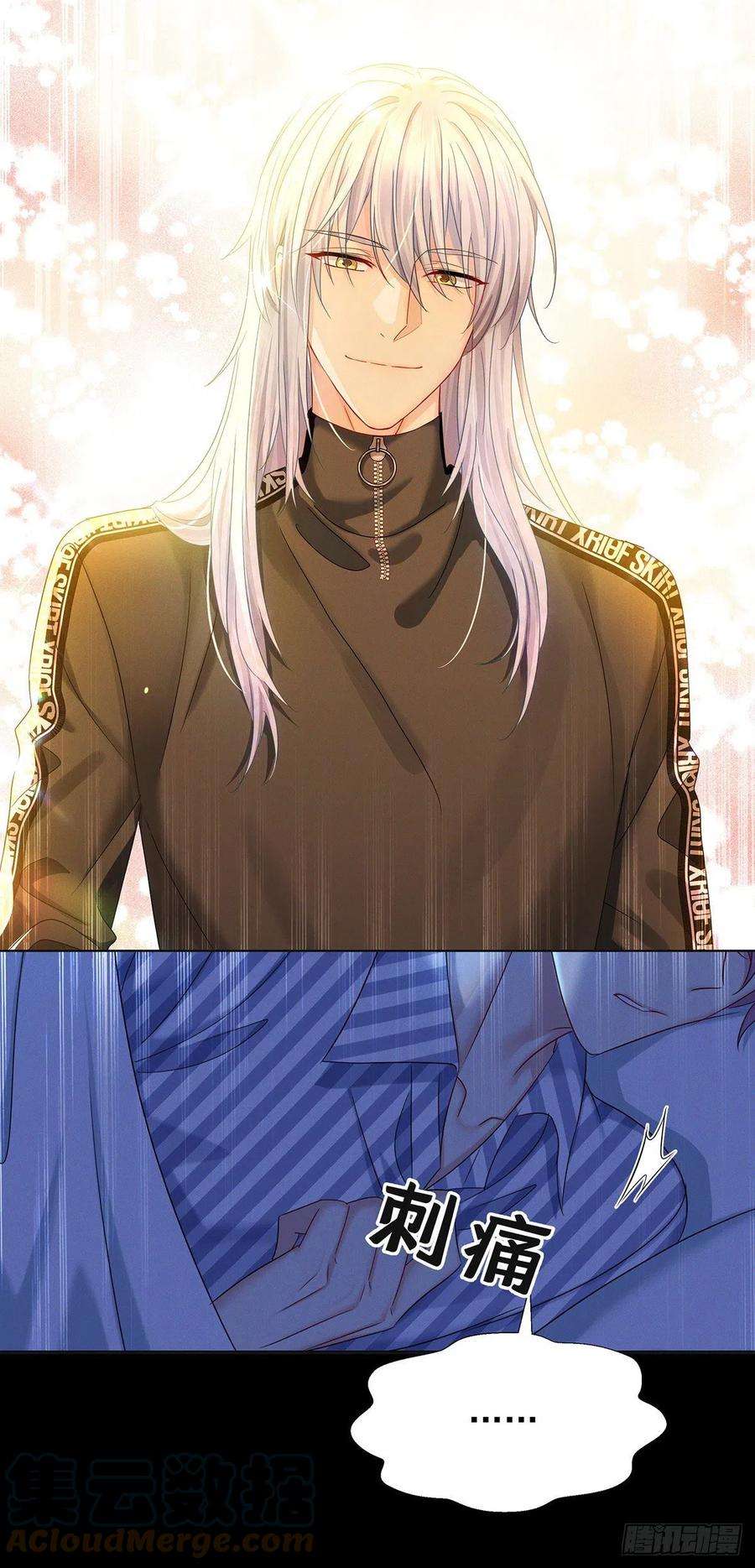 受制于人53话 你讨厌我抱着你？