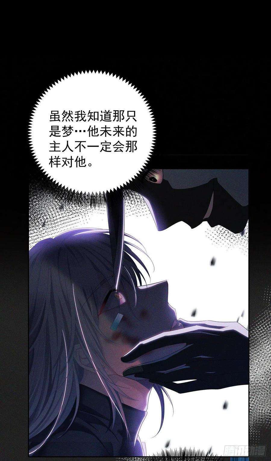 受制于人53话 你讨厌我抱着你？