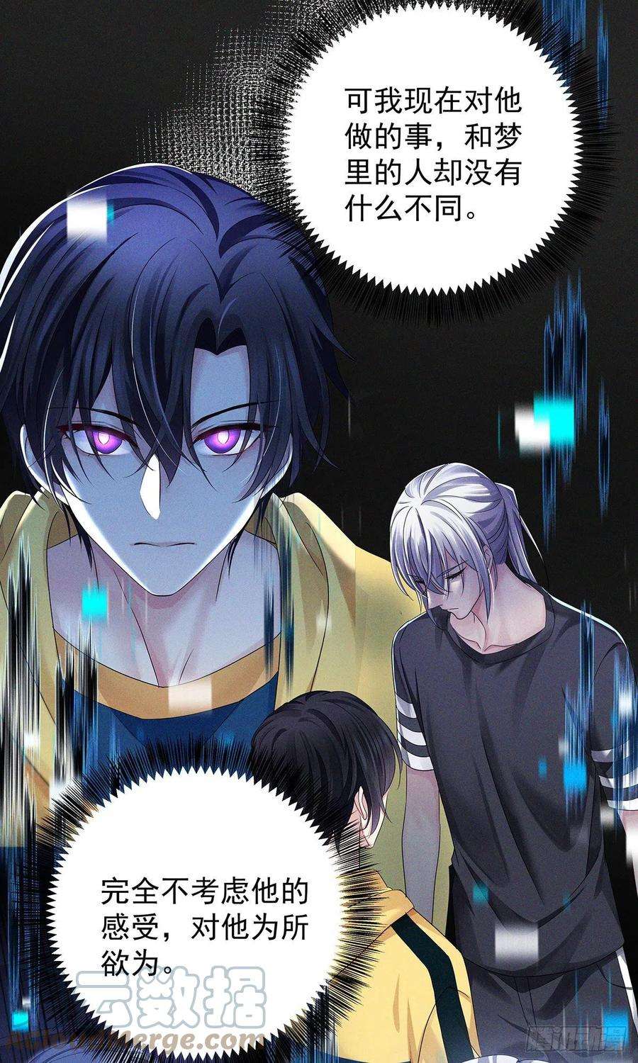 受制于人53话 你讨厌我抱着你？