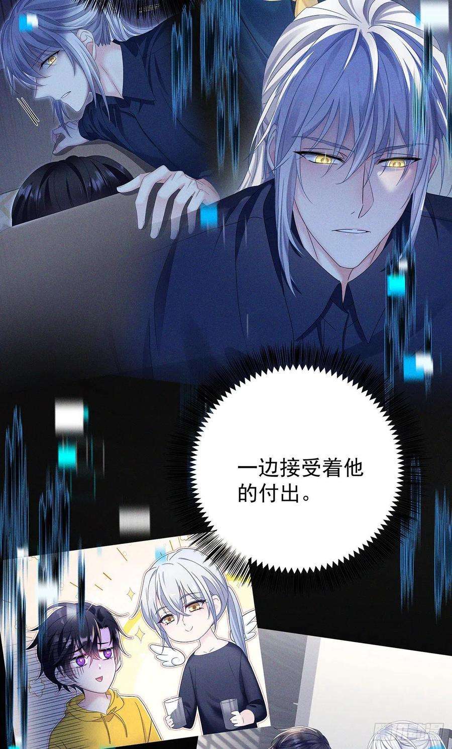 受制于人53话 你讨厌我抱着你？