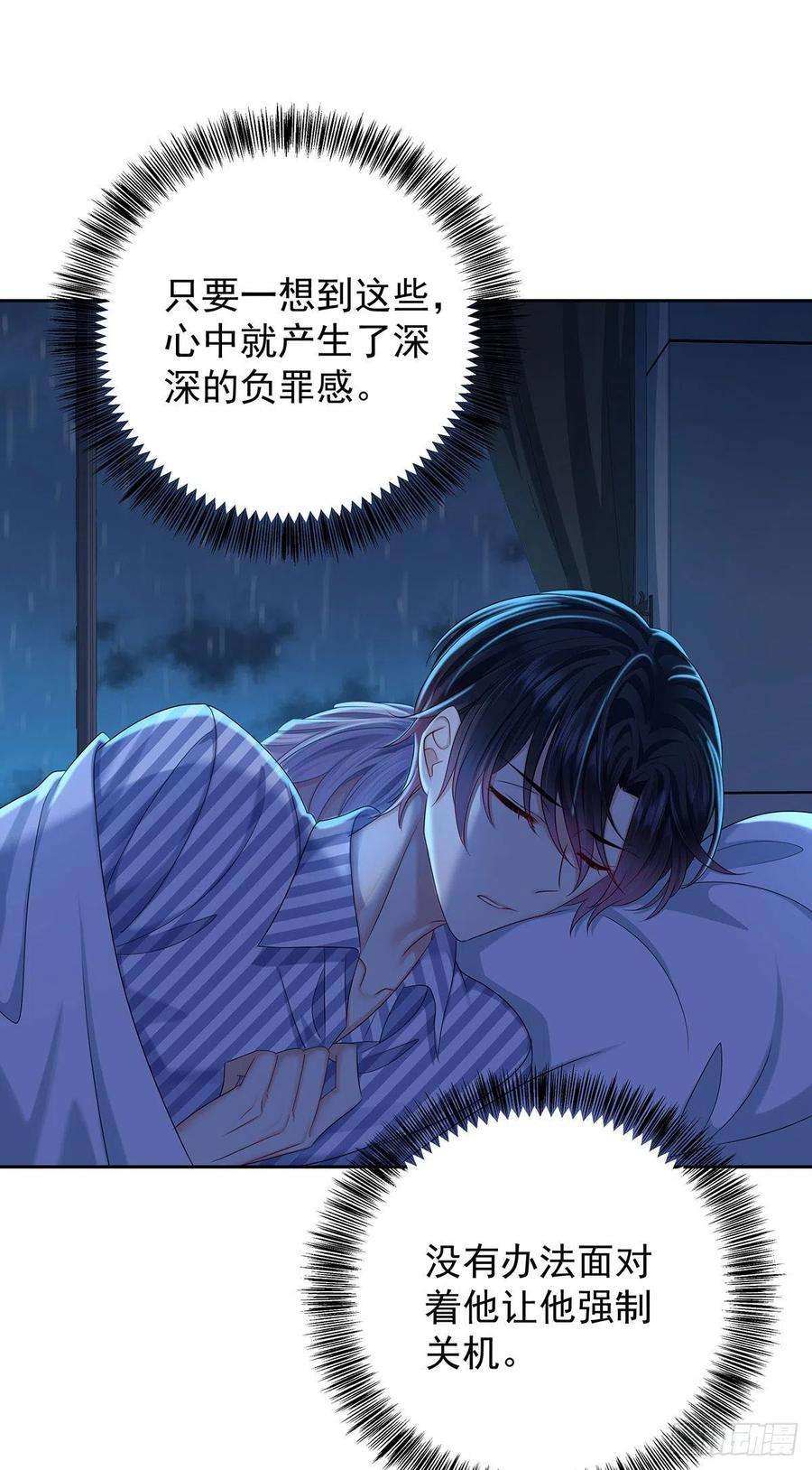 受制于人53话 你讨厌我抱着你？